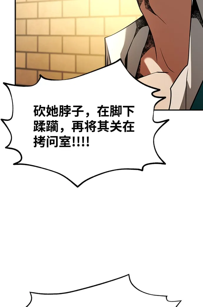 [第16话] 纠缠 第32页