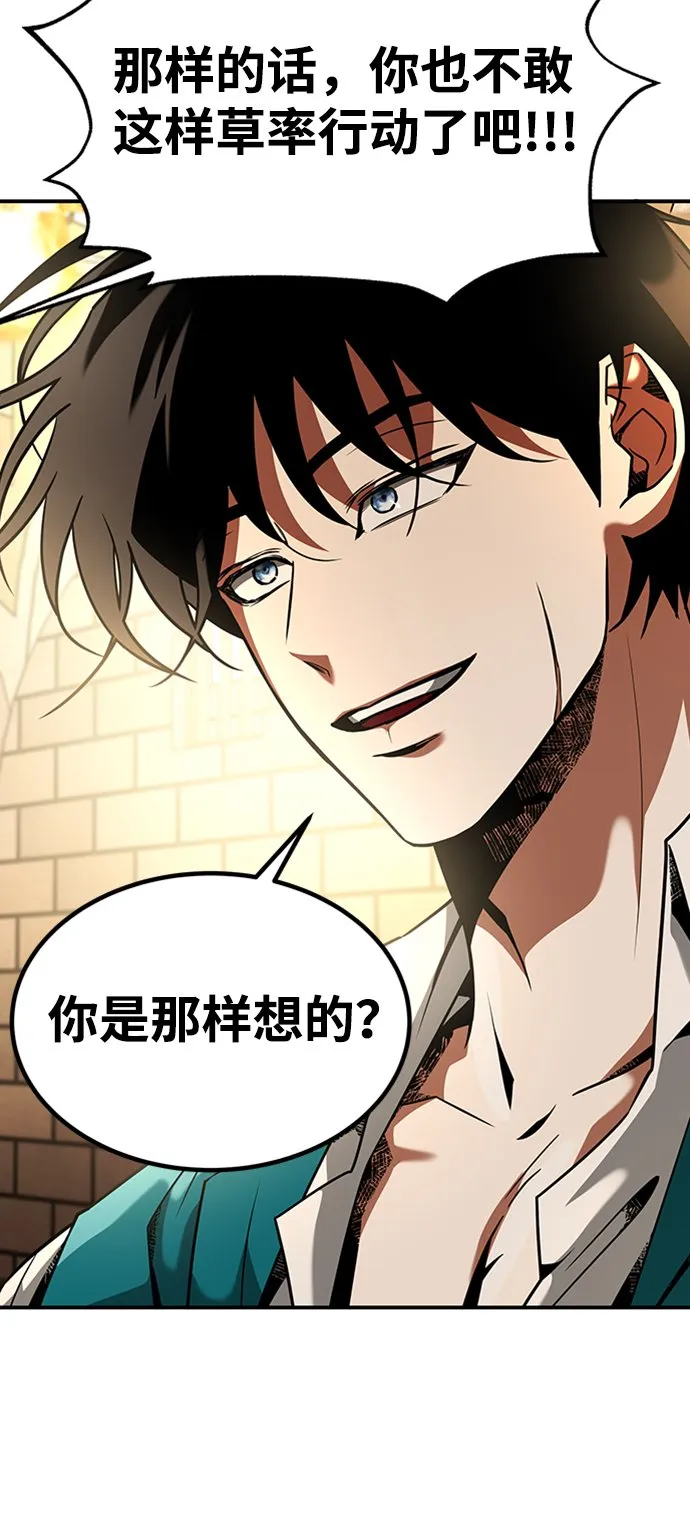 [第16话] 纠缠 第33页
