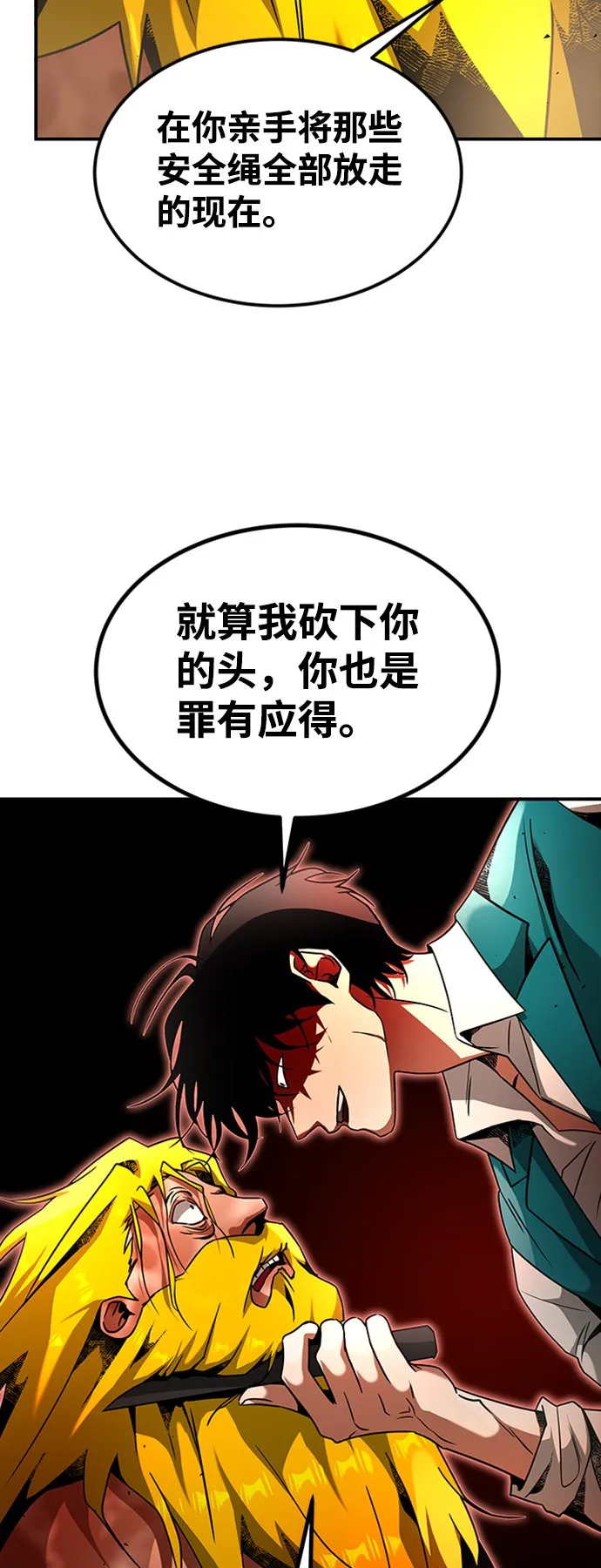 [第16话] 纠缠 第36页