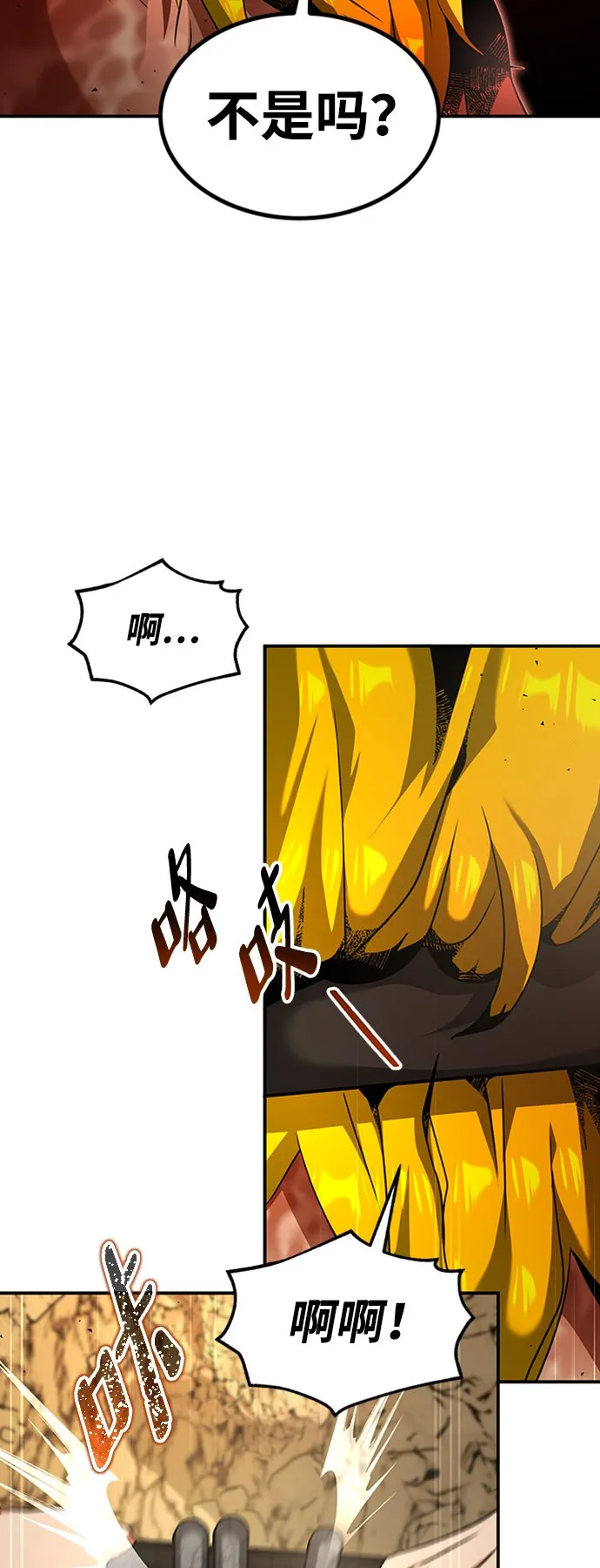 [第16话] 纠缠 第37页