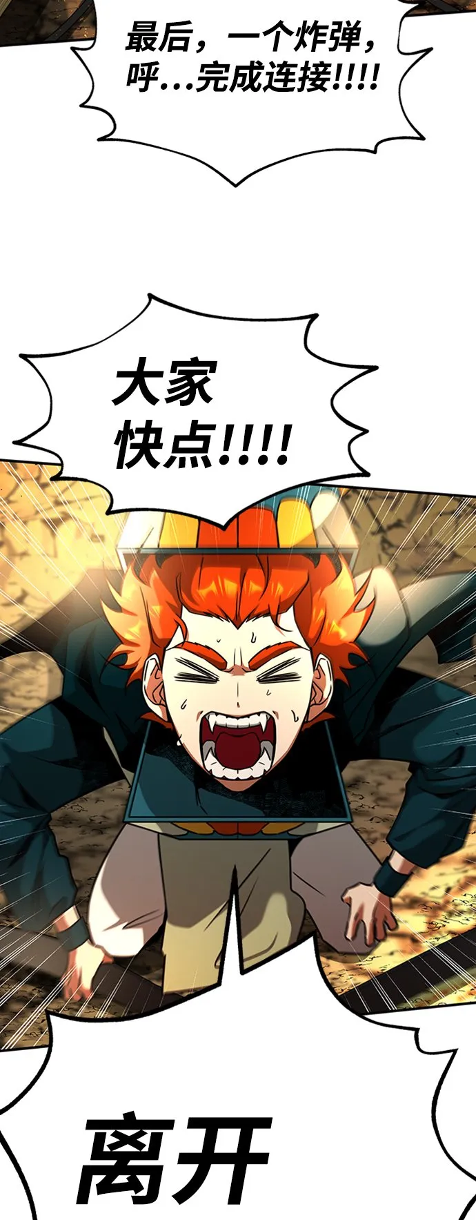 [第16话] 纠缠 第39页