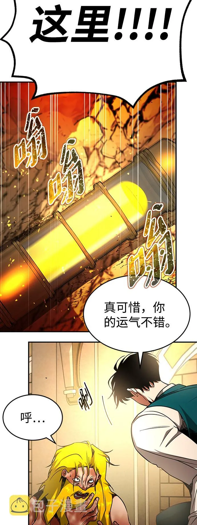 [第16话] 纠缠 第40页