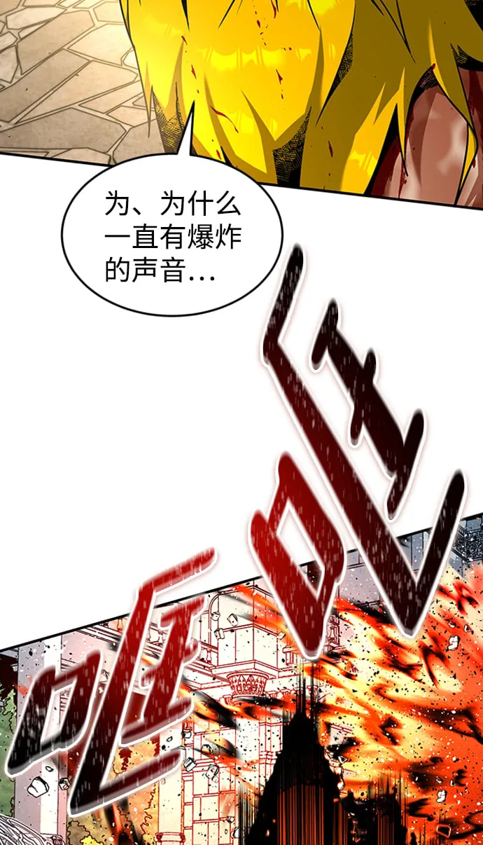 [第16话] 纠缠 第45页