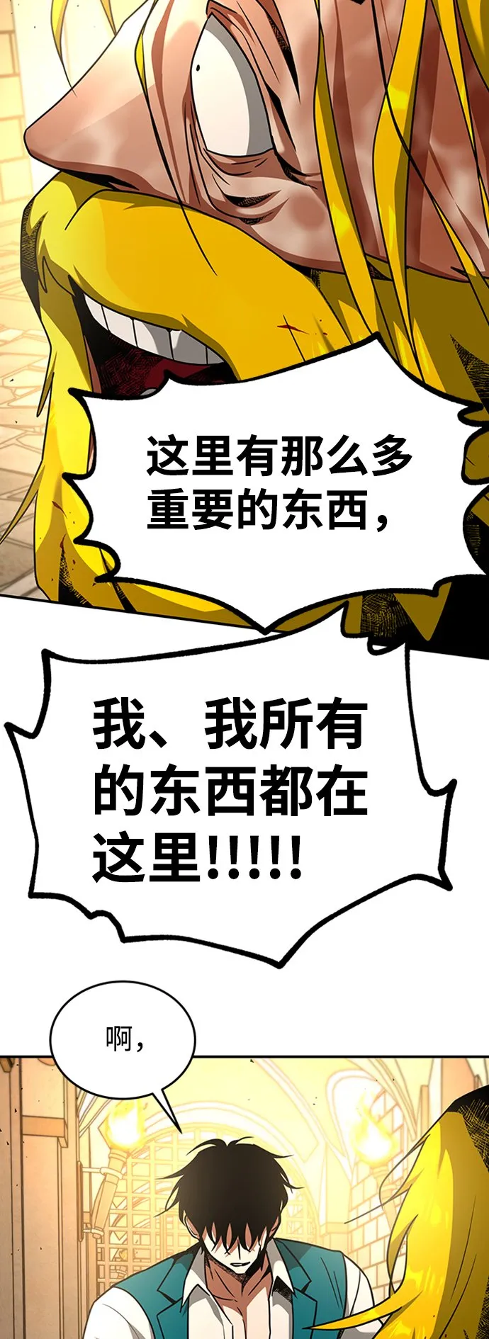[第16话] 纠缠 第48页