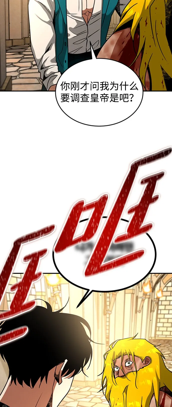 [第16话] 纠缠 第49页
