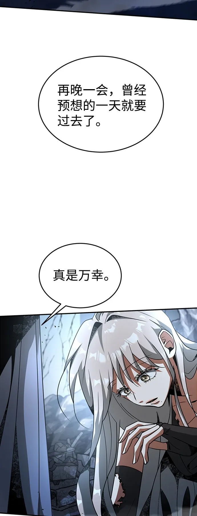 [第16话] 纠缠 第60页