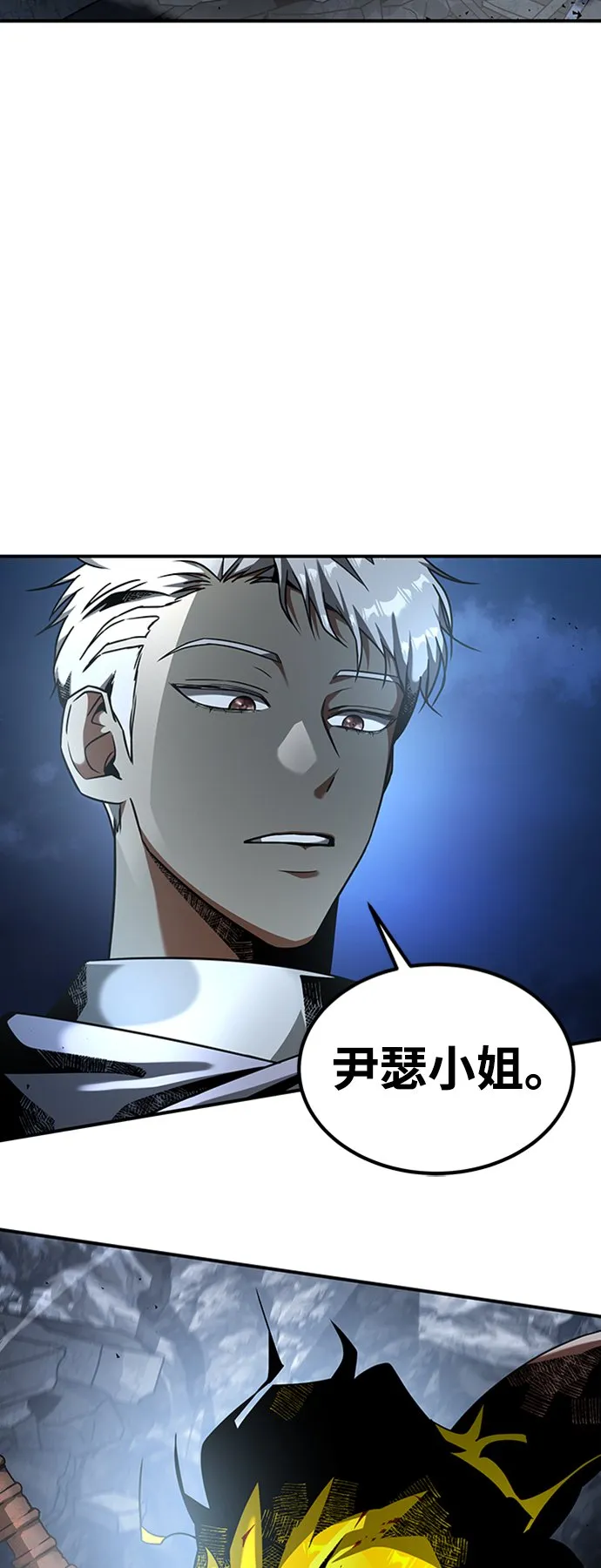 [第16话] 纠缠 第63页