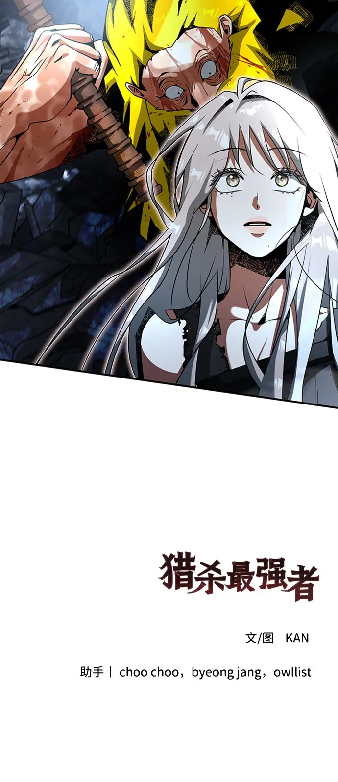[第16话] 纠缠 第64页