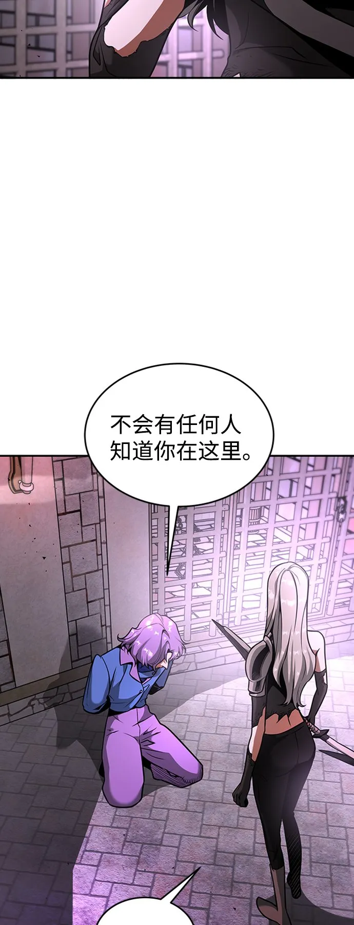 [第15话] 维安蒂纳（12） 第5页