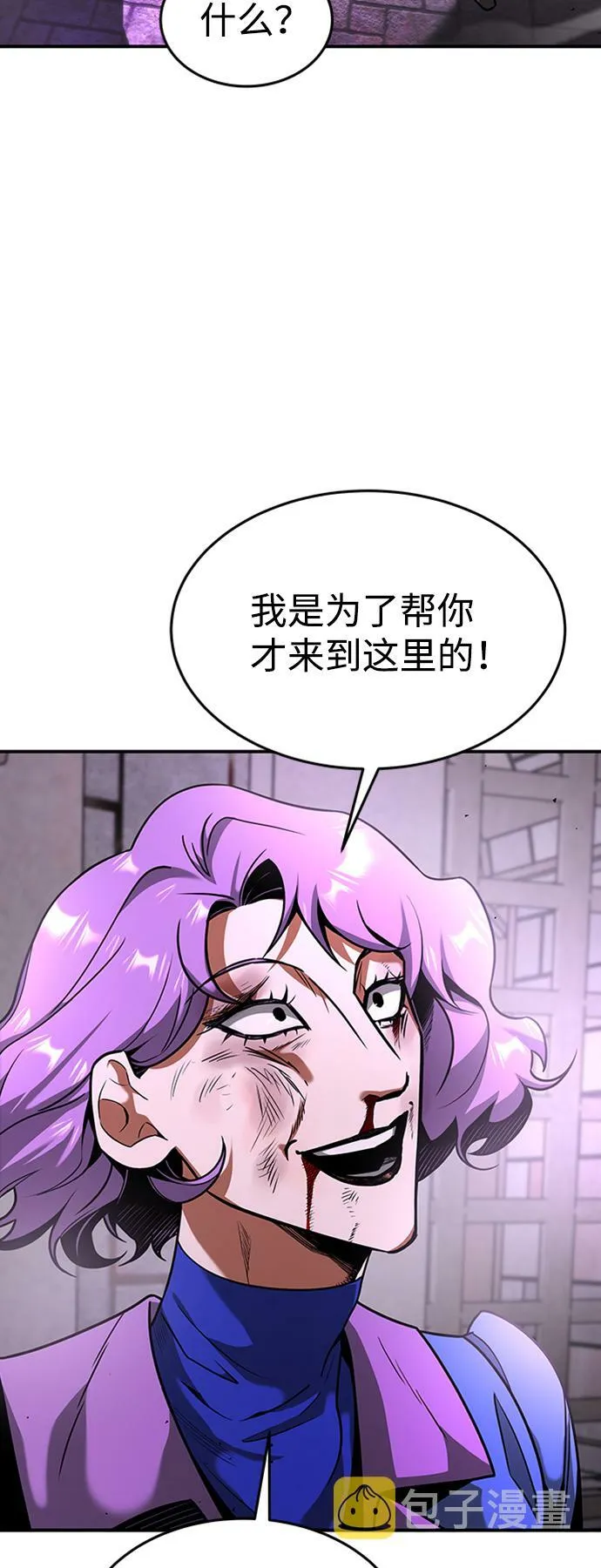 [第15话] 维安蒂纳（12） 第6页