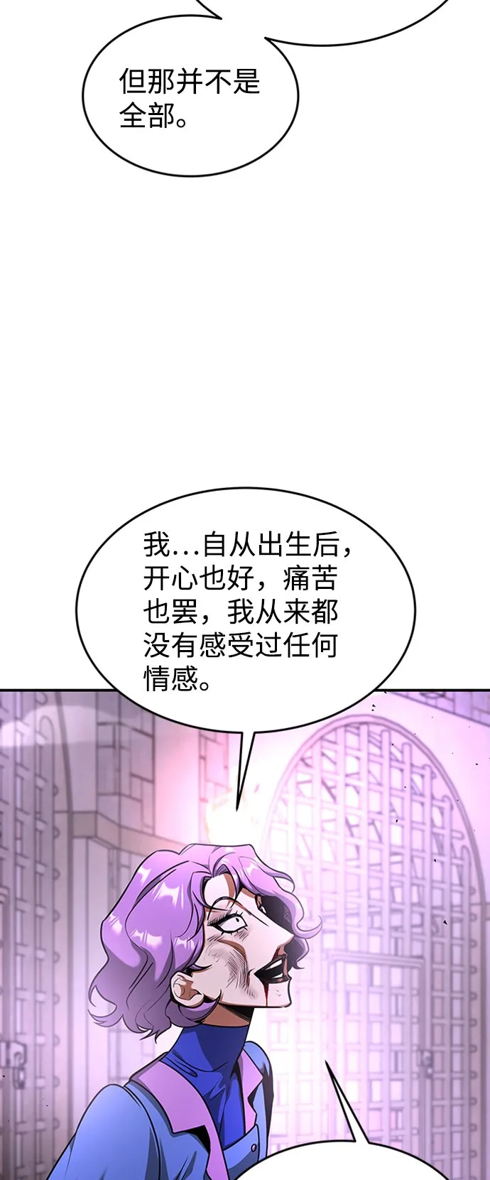 [第15话] 维安蒂纳（12） 第8页
