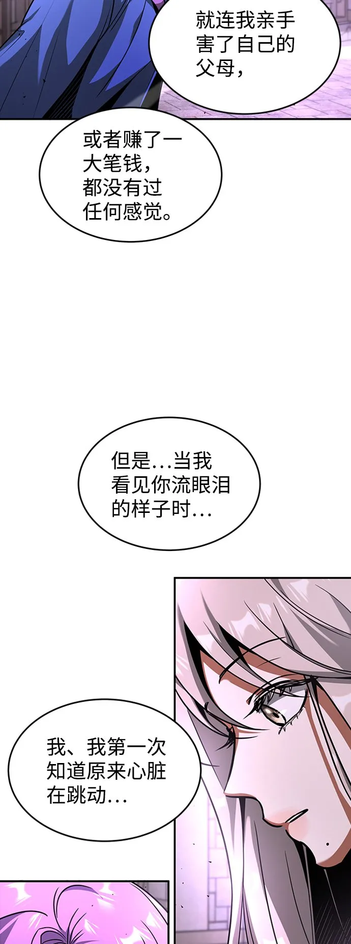 [第15话] 维安蒂纳（12） 第9页