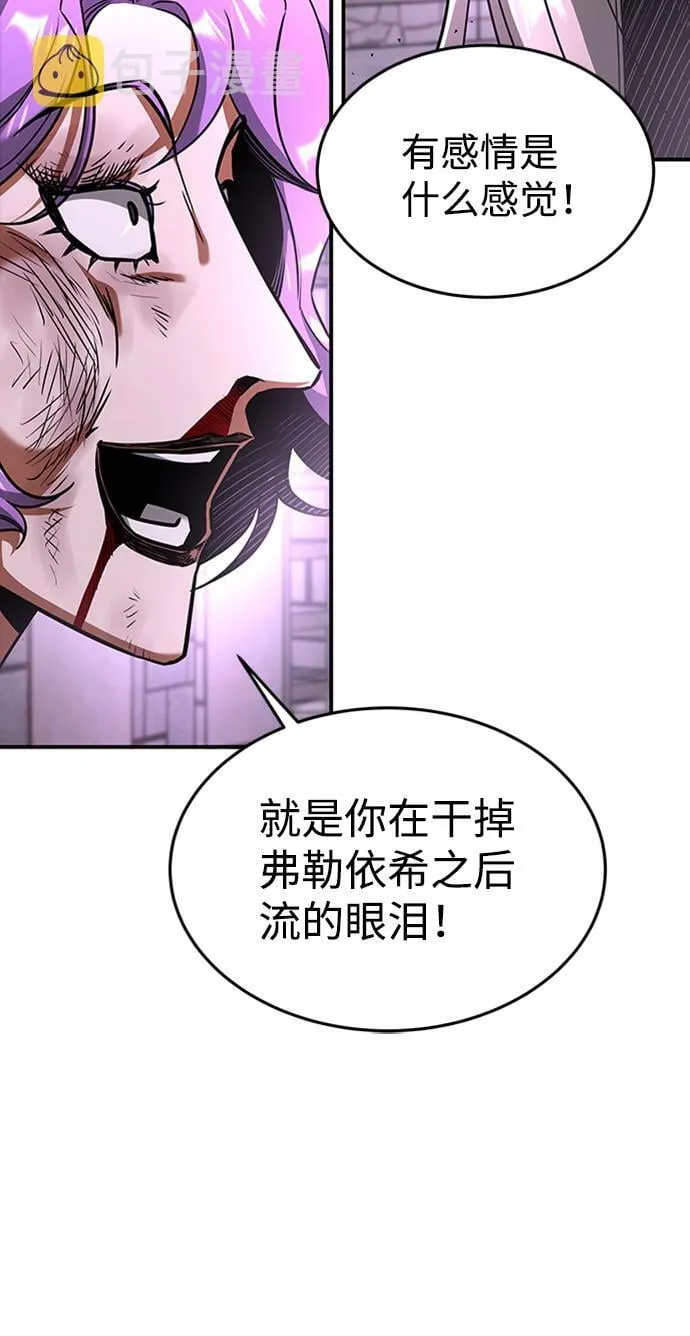 [第15话] 维安蒂纳（12） 第10页