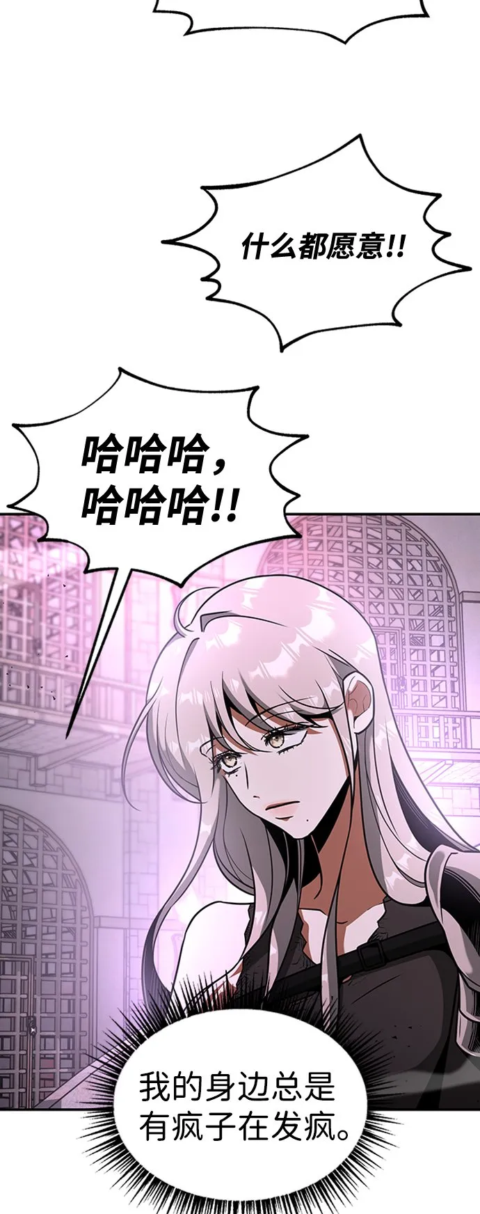 [第15话] 维安蒂纳（12） 第15页