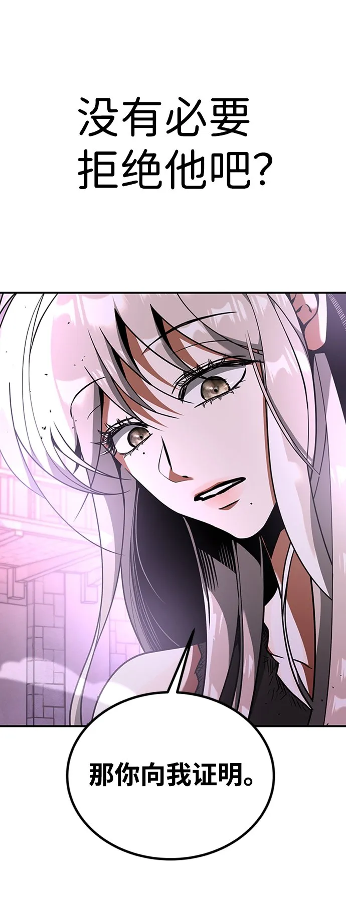 [第15话] 维安蒂纳（12） 第18页