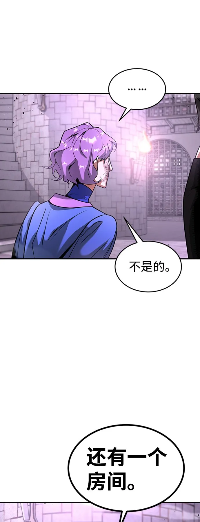 [第15话] 维安蒂纳（12） 第22页