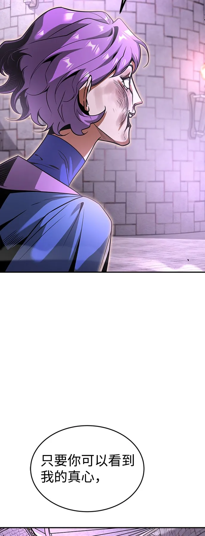 [第15话] 维安蒂纳（12） 第23页