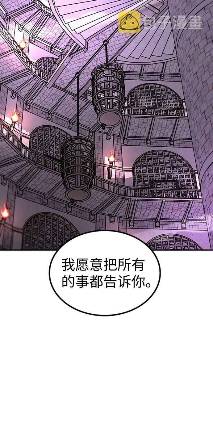 [第15话] 维安蒂纳（12） 第24页