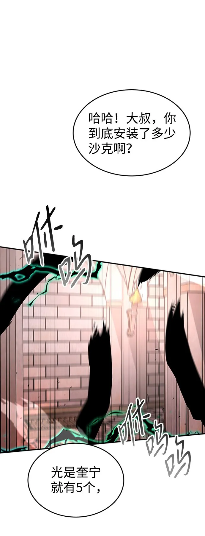 [第15话] 维安蒂纳（12） 第26页