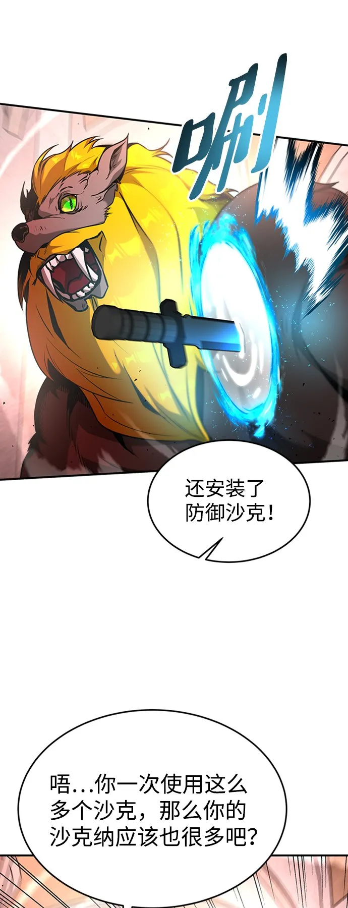 [第15话] 维安蒂纳（12） 第28页