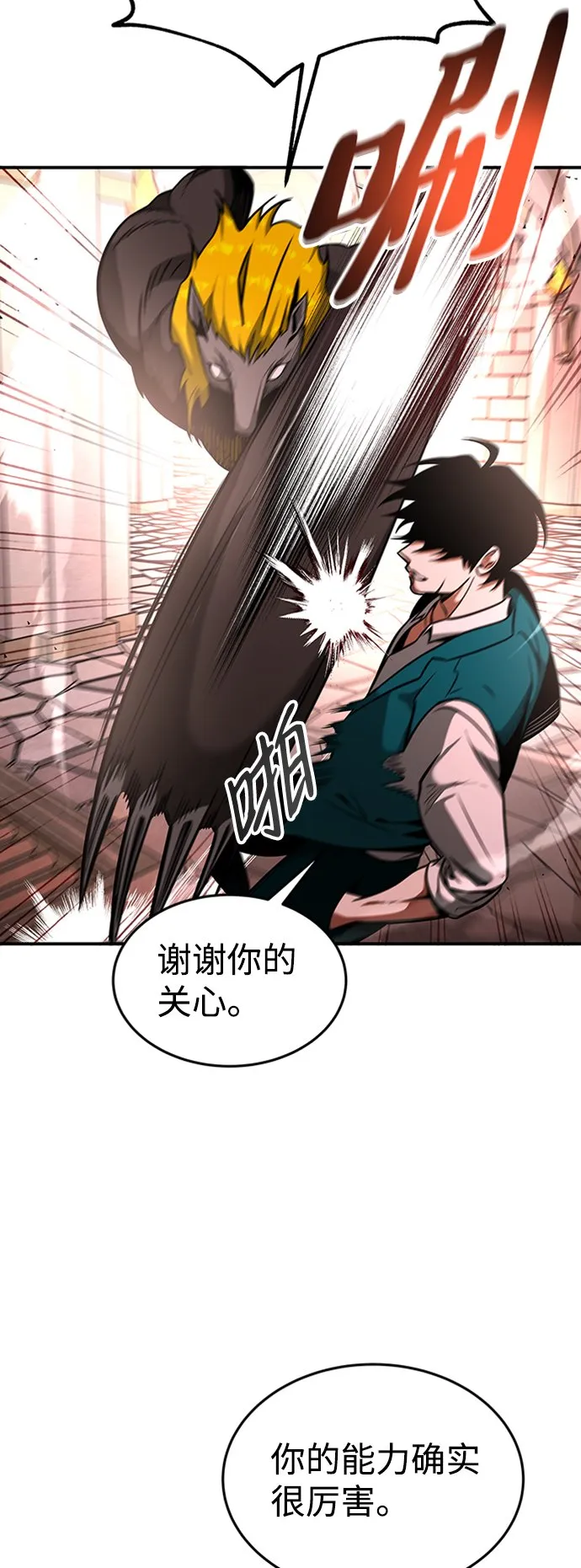 [第15话] 维安蒂纳（12） 第30页