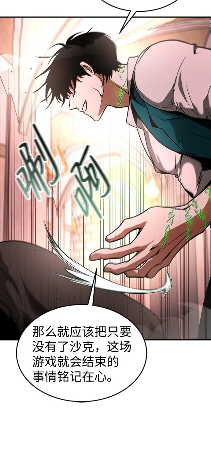 [第15话] 维安蒂纳（12） 第32页