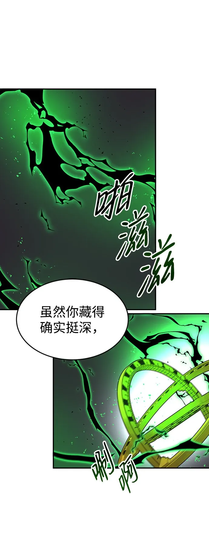 [第15话] 维安蒂纳（12） 第33页