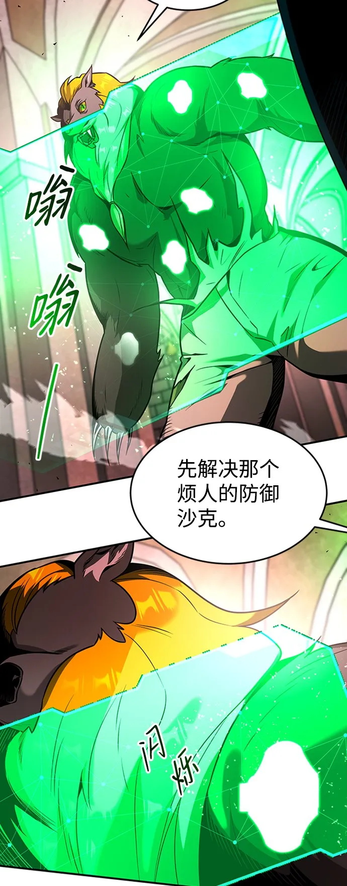 [第15话] 维安蒂纳（12） 第35页