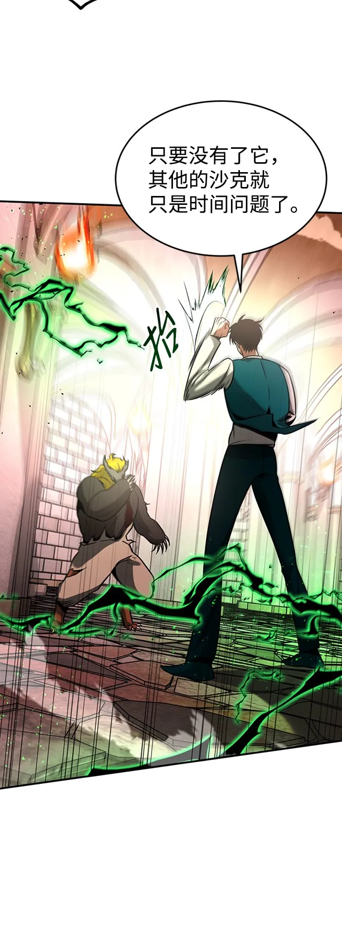 [第15话] 维安蒂纳（12） 第37页