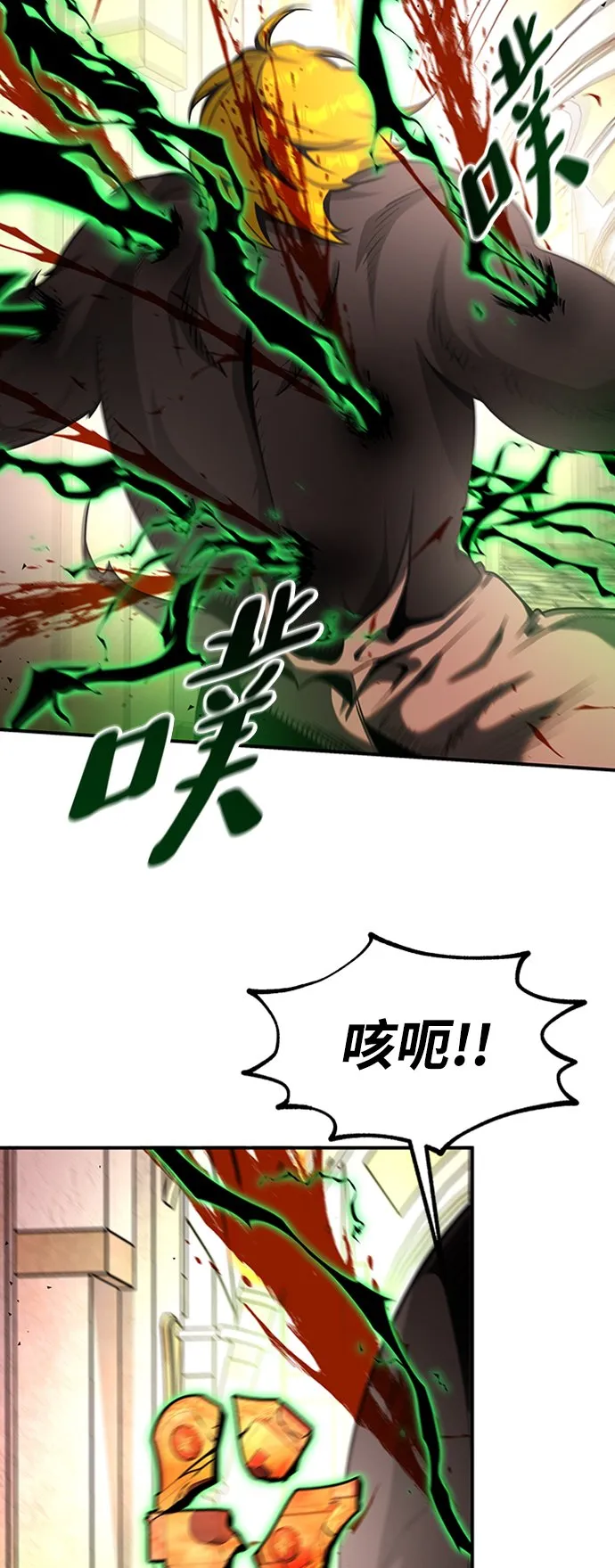 [第15话] 维安蒂纳（12） 第39页