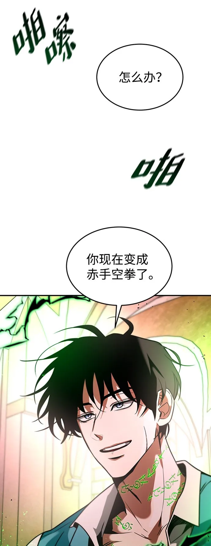 [第15话] 维安蒂纳（12） 第41页