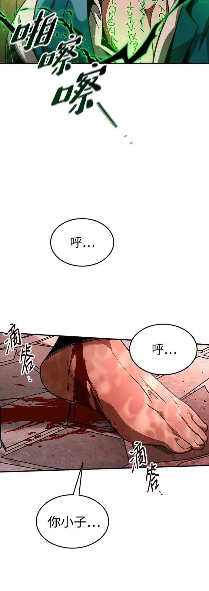 [第15话] 维安蒂纳（12） 第42页