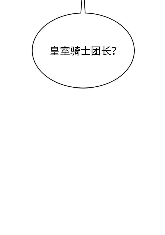 [第15话] 维安蒂纳（12） 第44页