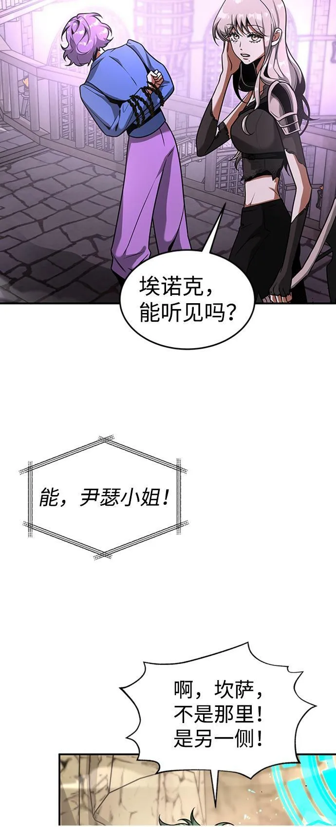 [第15话] 维安蒂纳（12） 第50页