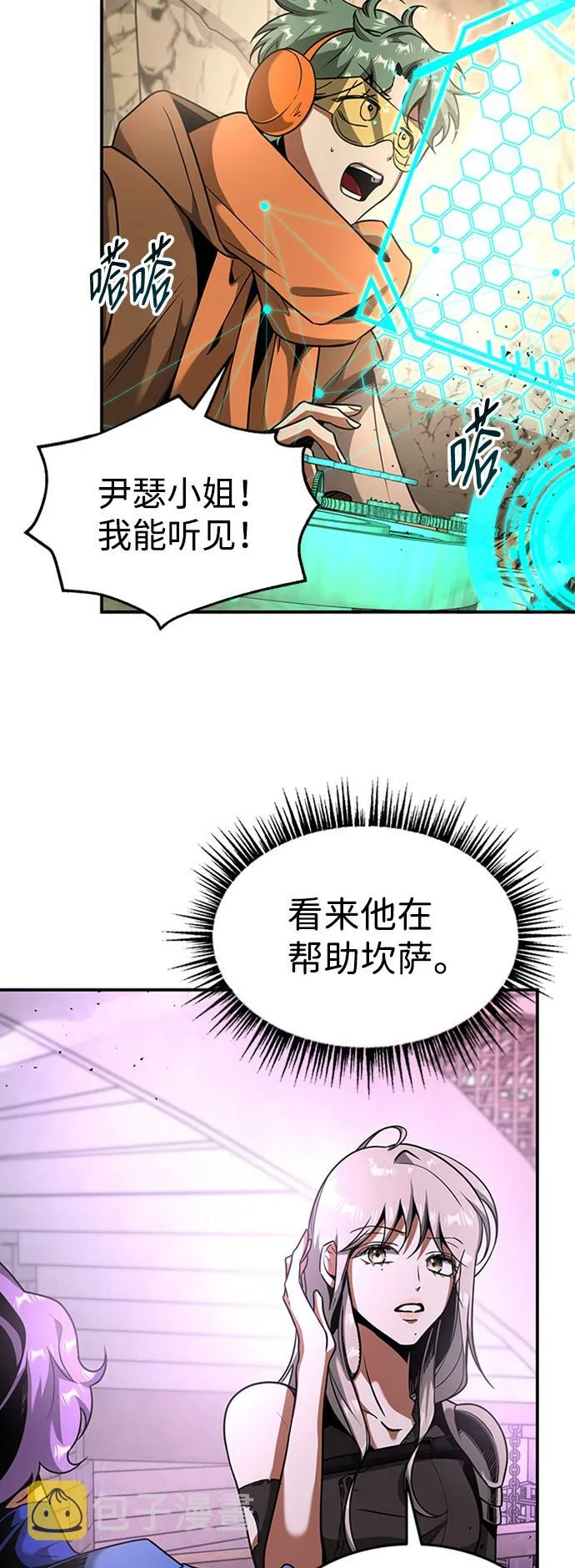 [第15话] 维安蒂纳（12） 第51页