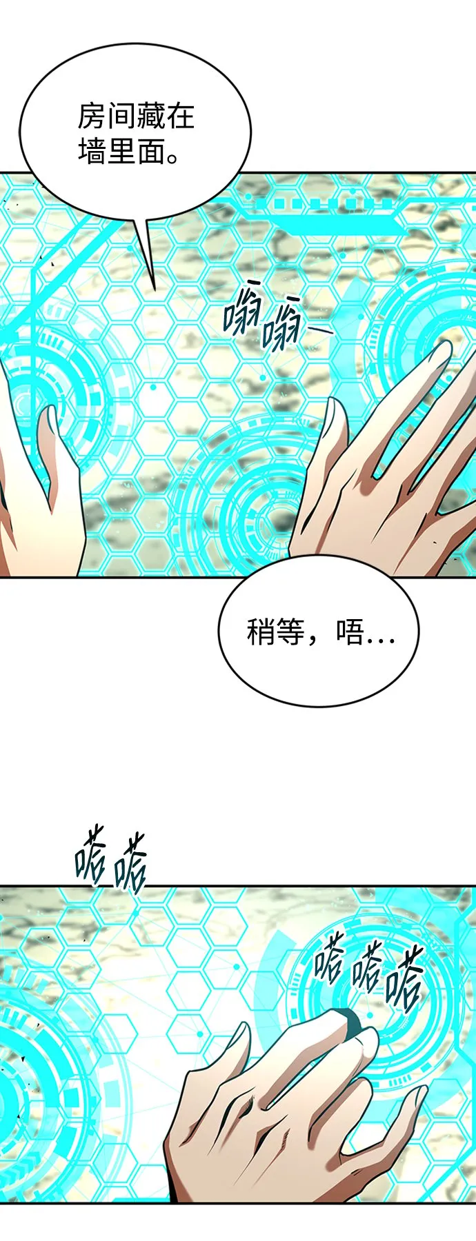 [第15话] 维安蒂纳（12） 第54页