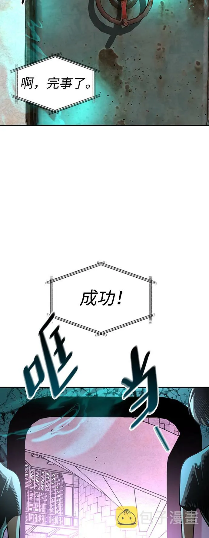 [第15话] 维安蒂纳（12） 第56页