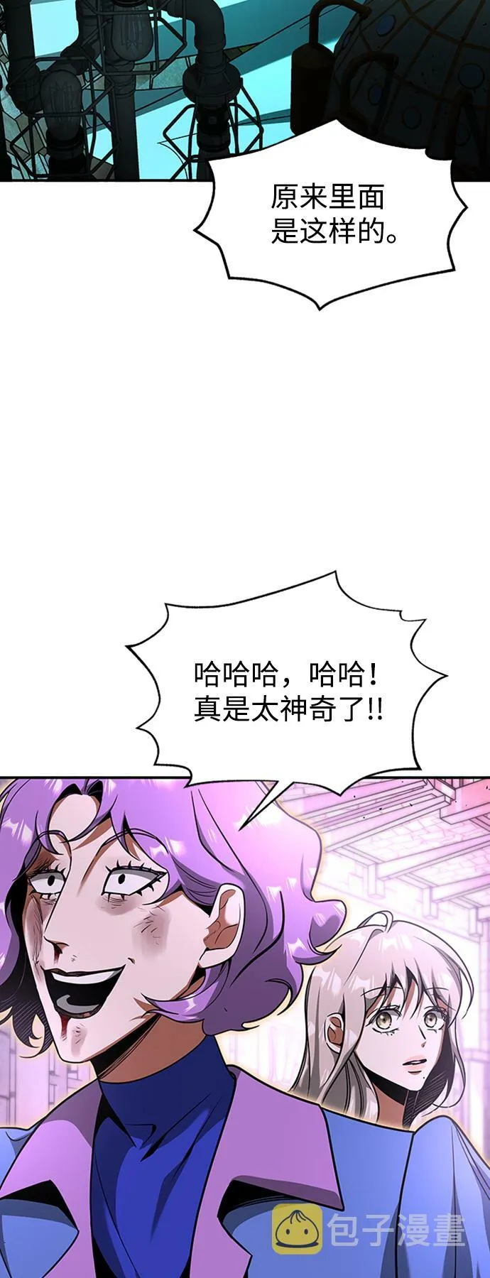 [第15话] 维安蒂纳（12） 第58页