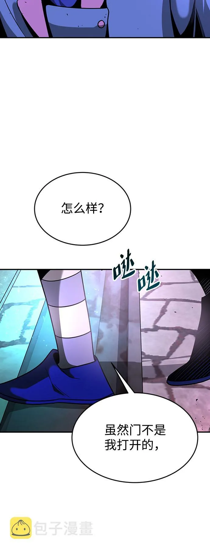 [第15话] 维安蒂纳（12） 第59页