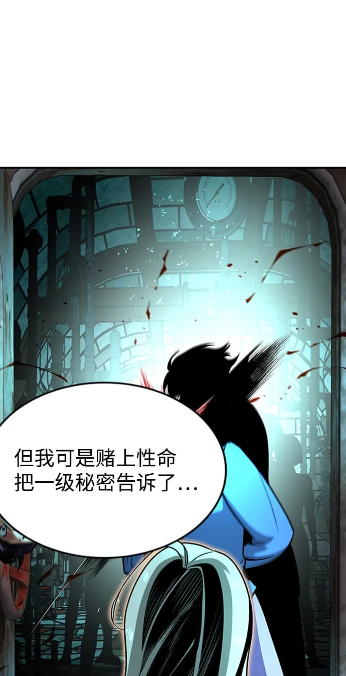 [第15话] 维安蒂纳（12） 第60页