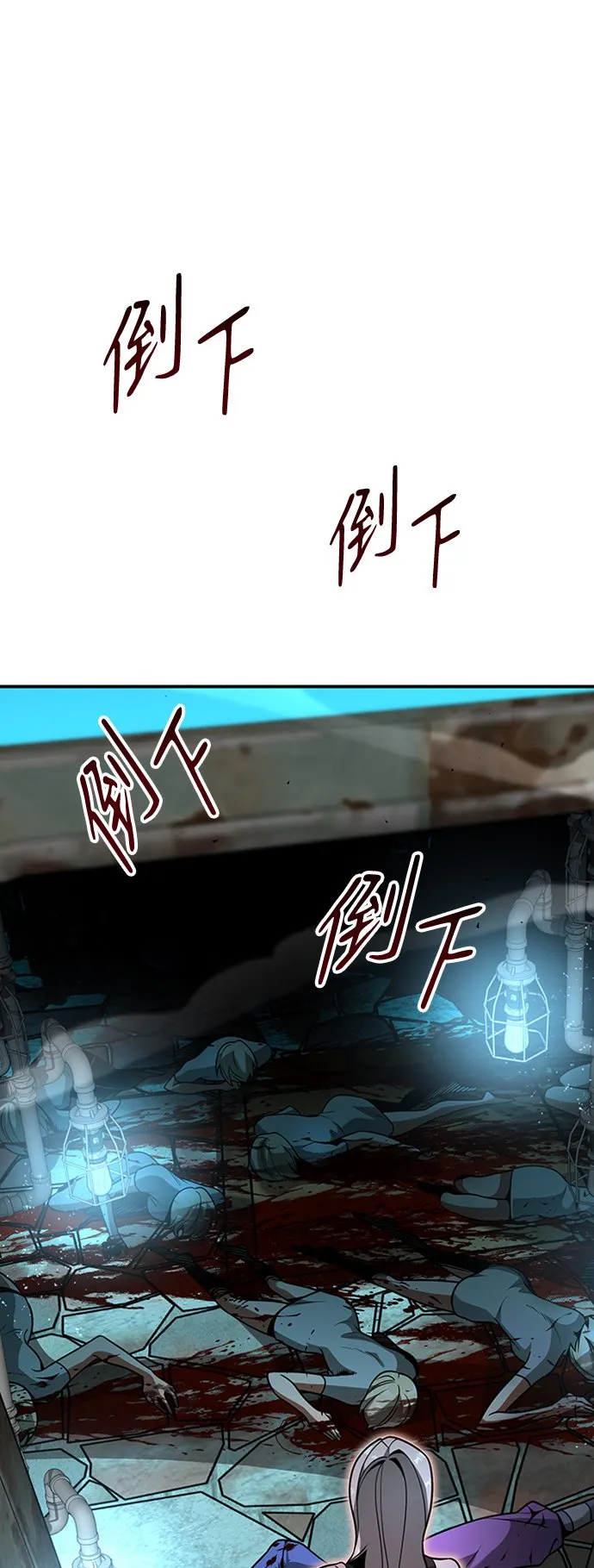 [第15话] 维安蒂纳（12） 第67页