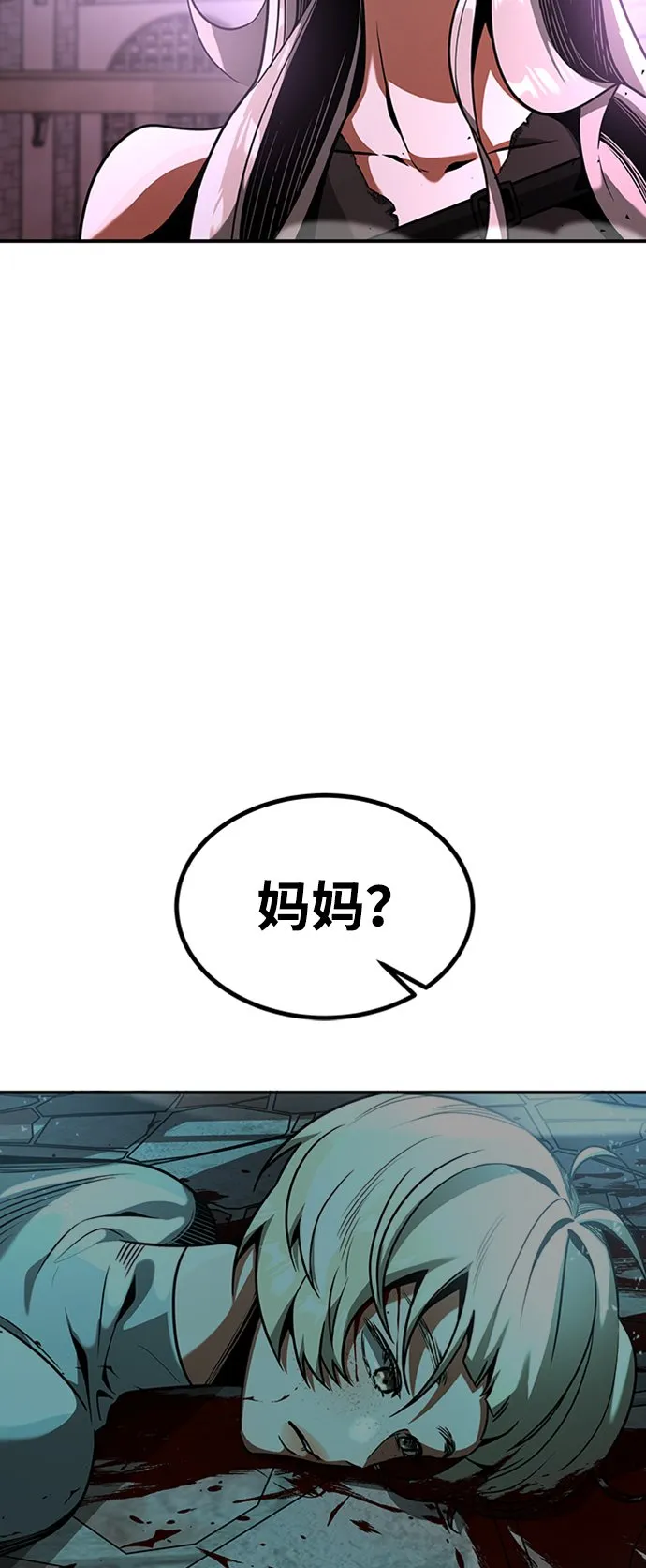 [第15话] 维安蒂纳（12） 第69页