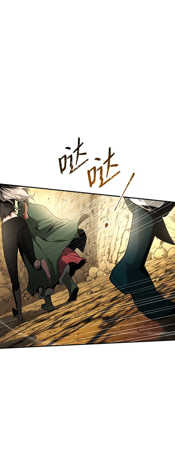 [第14话] 维安蒂纳（11） 第2页