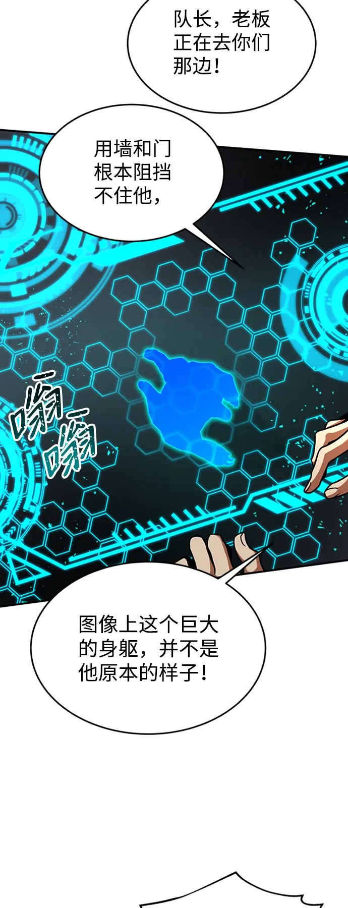 [第14话] 维安蒂纳（11） 第4页