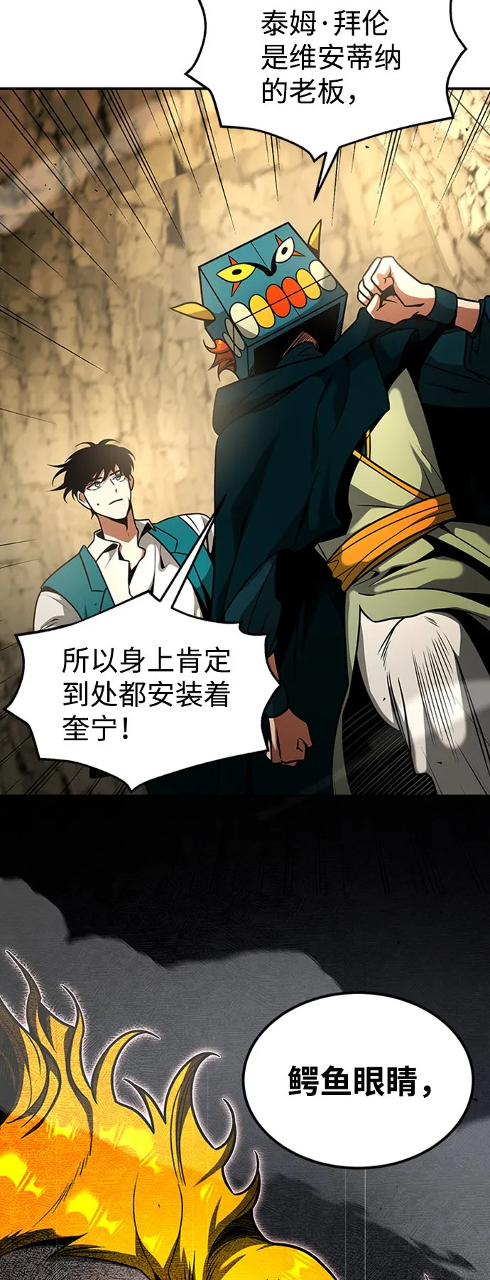 [第14话] 维安蒂纳（11） 第5页