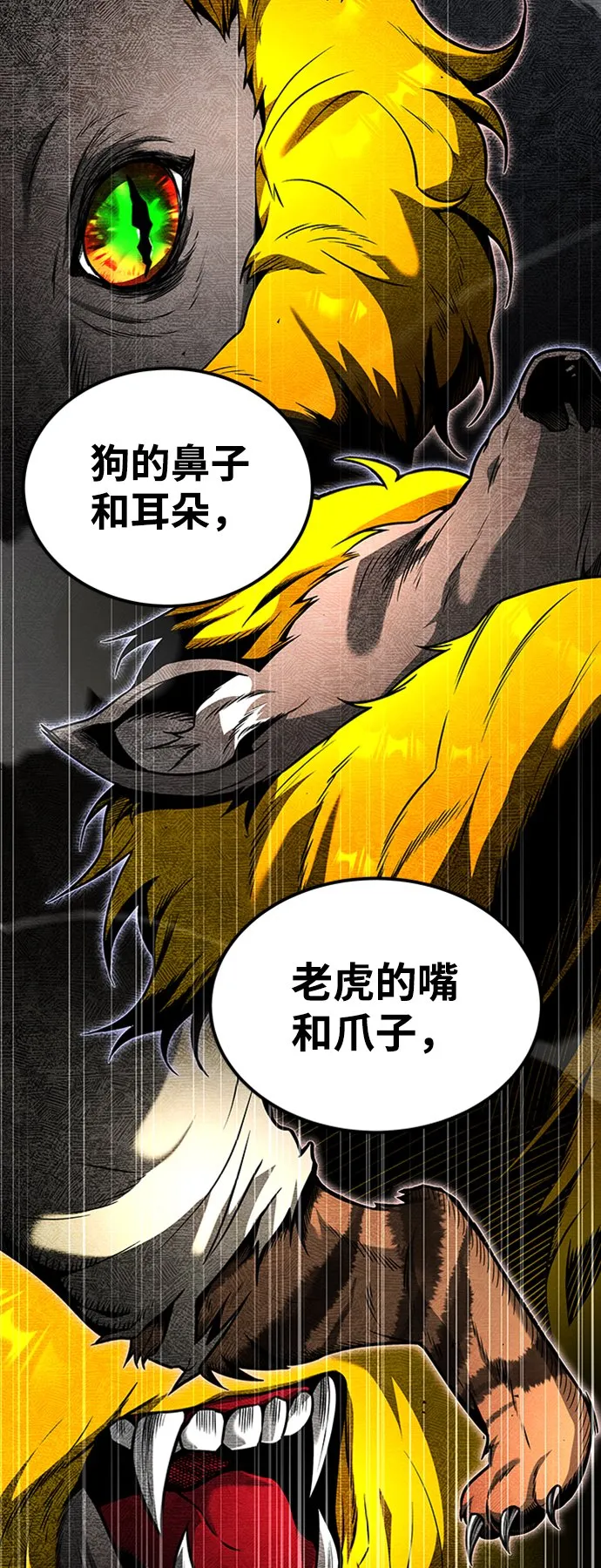 [第14话] 维安蒂纳（11） 第6页