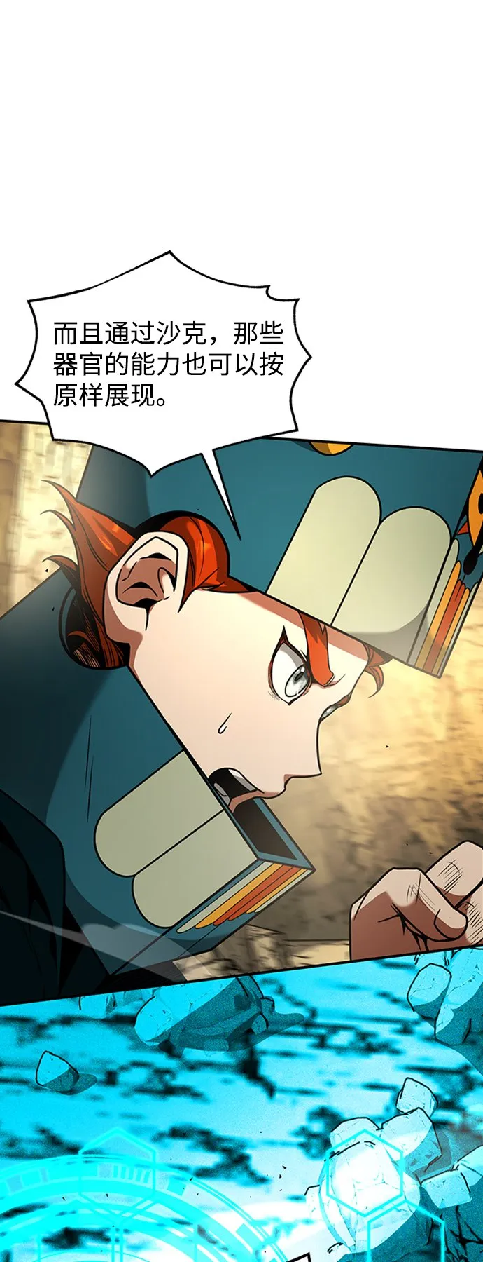 [第14话] 维安蒂纳（11） 第8页