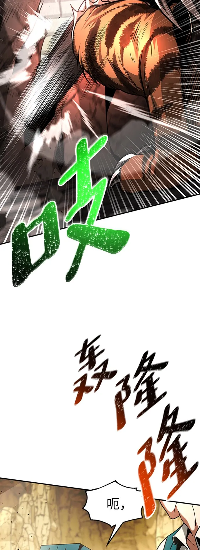 [第14话] 维安蒂纳（11） 第12页