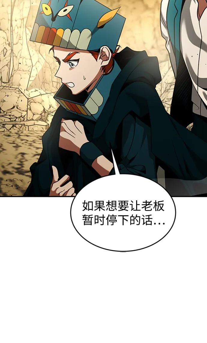 [第14话] 维安蒂纳（11） 第13页