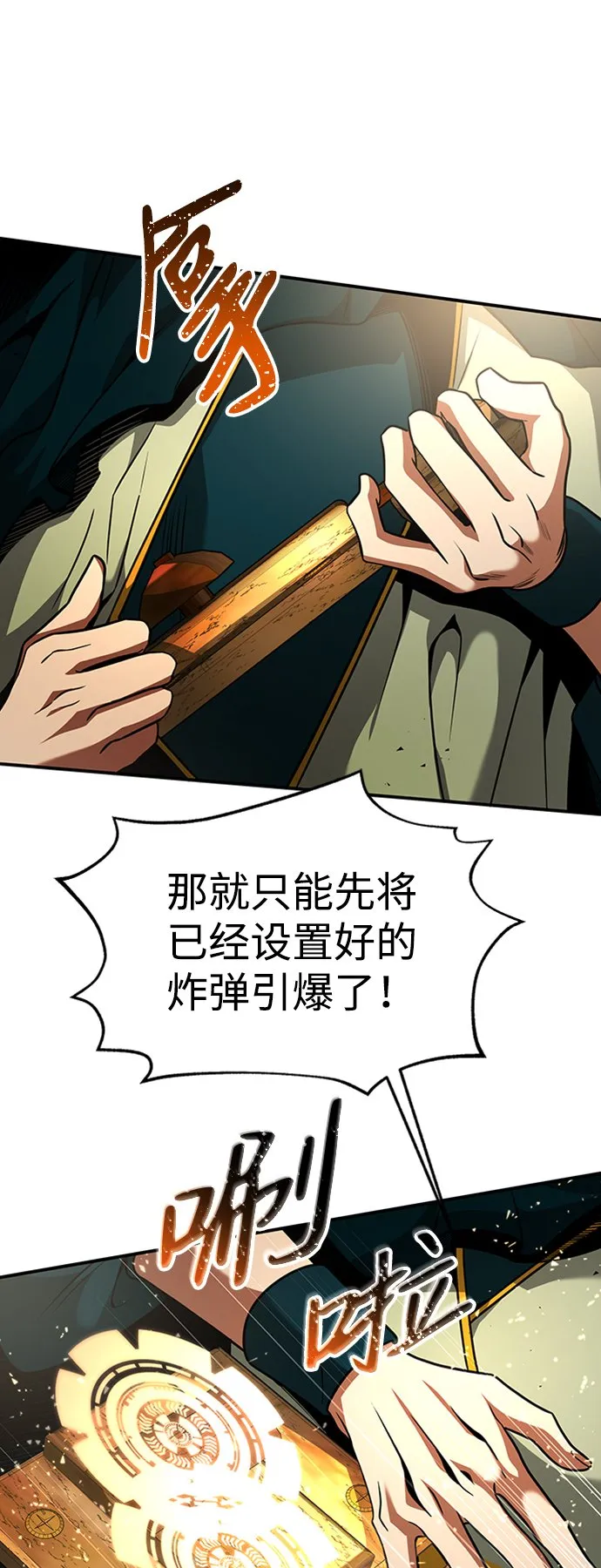 [第14话] 维安蒂纳（11） 第14页